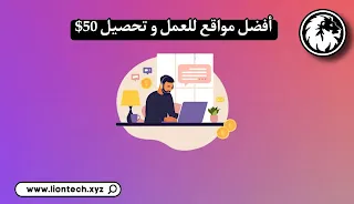 موقع يعطيك كود 50 دولار مجانا