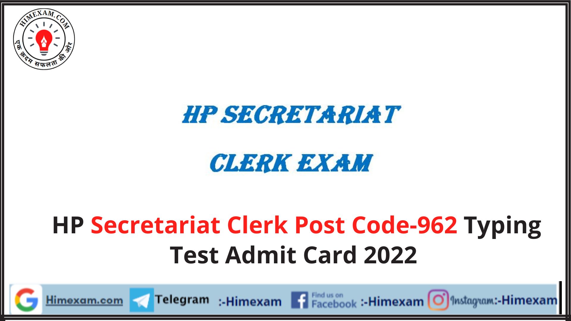 HP Secretariat Clerk Post Code-962 Typing Test Admit Card 2022