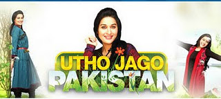 Utho Jago Pakistan Shadi Mubarak 