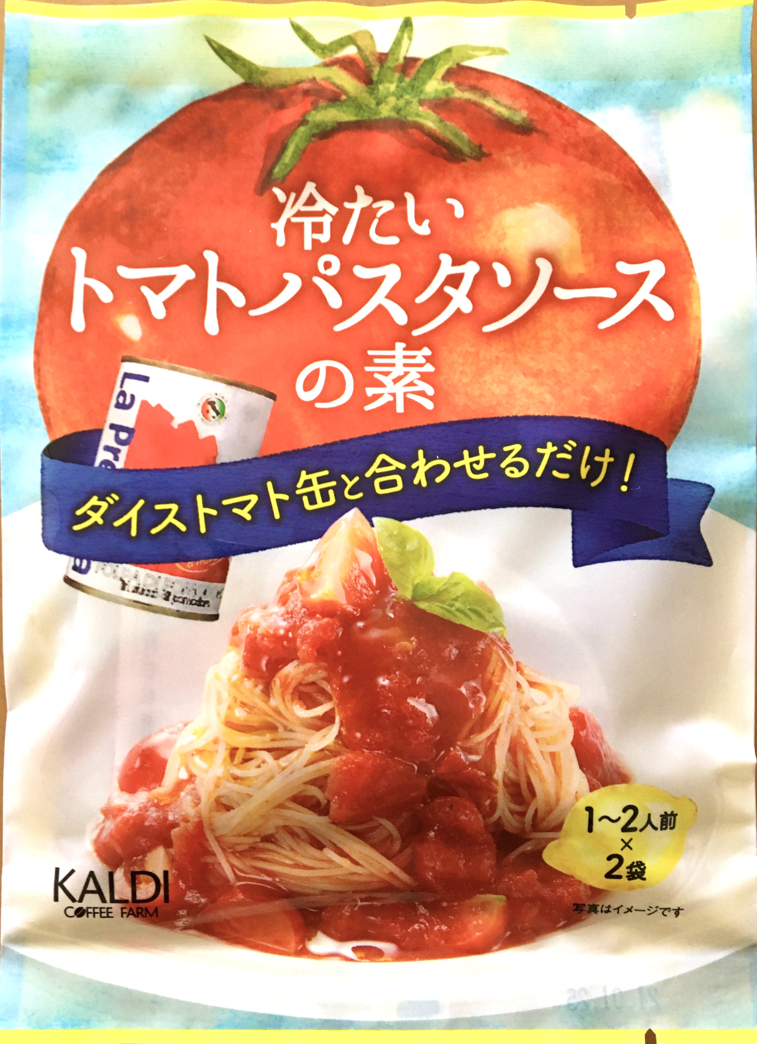 カルディ 冷たいトマトパスタソースの素 動画付き Spaghetti Pomodoro カルディ 冷たいトマトパスタソースの素 動画付き Spaghetti Pomodoro