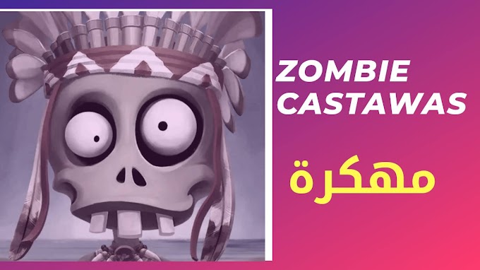 تحميل لعبة Zombie Castaways مهكرة