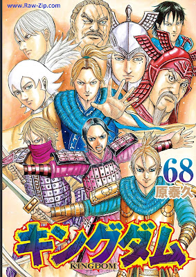 [Manga] キングダム -KINGDOM- 第01-68巻