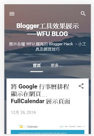 blogger-official-rwd-template-3-Blogger 推出全新自適應 RWD 官方範本及佈景主題，並支援行動裝置