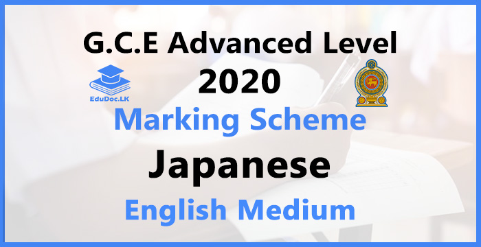 2020 A/L Japanese Marking Scheme | English Medium