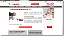 Odebren Credit Spam 06