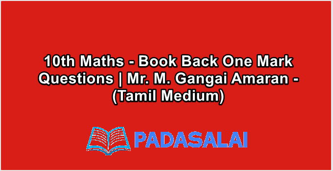 10th Maths - Book Back One Mark Questions | Mr. M. Gangai Amaran - (Tamil Medium)