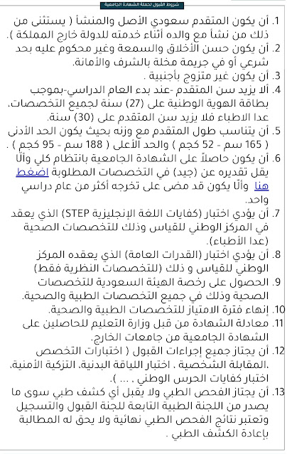 طريقة التسجيل كلية الملك خالد العسكرية الحرس الوطني