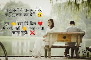 love shayari with image in hindi