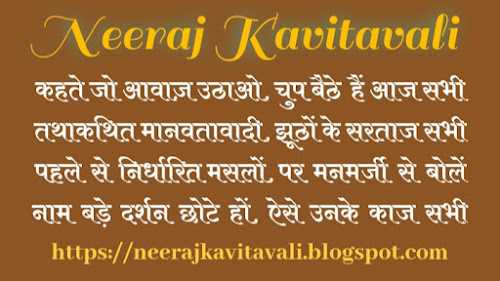 Neeraj kavitavali