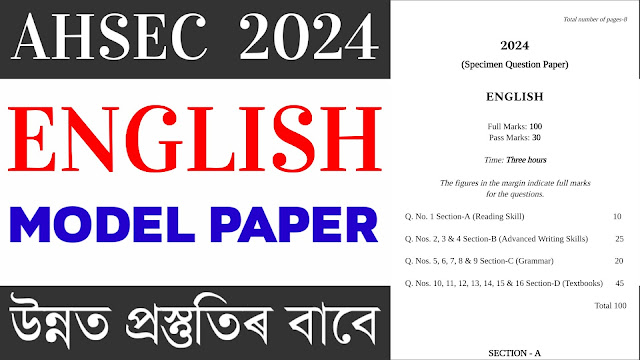 Model Questions Paper for AHSEC 2024 HS 2nd Year English