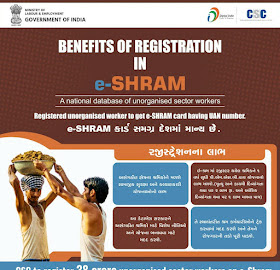 What is eShram Portal? All Details About eShram Portal, Government will launch tomorrow