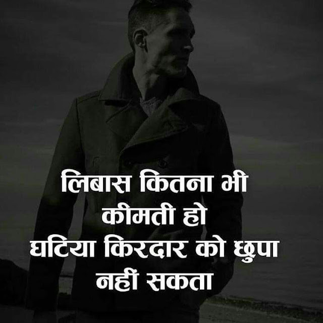 Best Hindi Quotes on Life