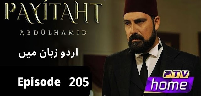 Payitaht Sultan Abdul Hamid Episode 205 in urdu by PTV