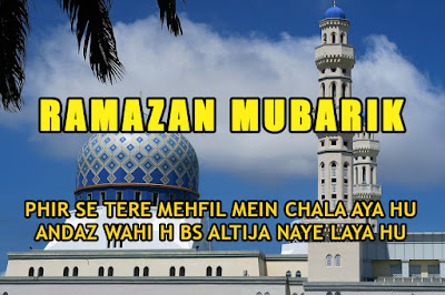  Ramzan Mubarak Wishes In Urdu