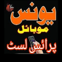 YOUNIS MOBILE