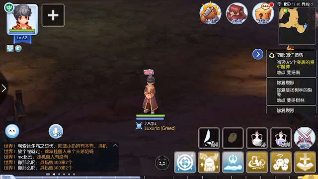 แนวพรีสสายฟูลซัพพอร์ต Ragnarok m eternal love