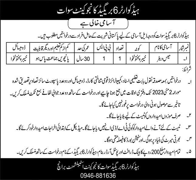 Jobs In Pakistan Army