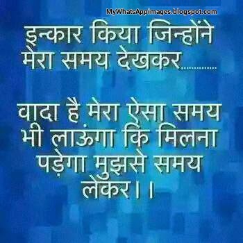 Hindi Quotes Sweet Images