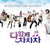 Various Artists - Everybody Cha Cha Cha OST