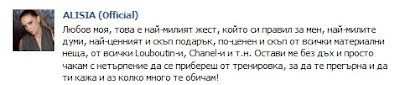 Публикациите на Алисия в официалната й страница във Фейсбук