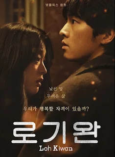 로기완