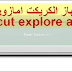 جهاز الكريكت امازون ، cricut explore air 2 جهاز