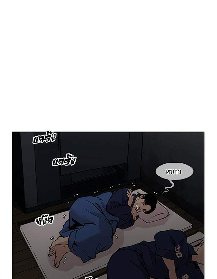 Lookism ตอนที่ 182