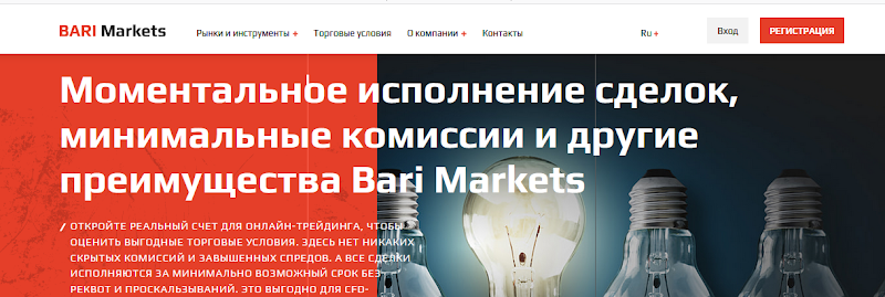 Мошеннический сайт bari-m.com/ru – Отзывы, развод. Компания Bari Market мошенники