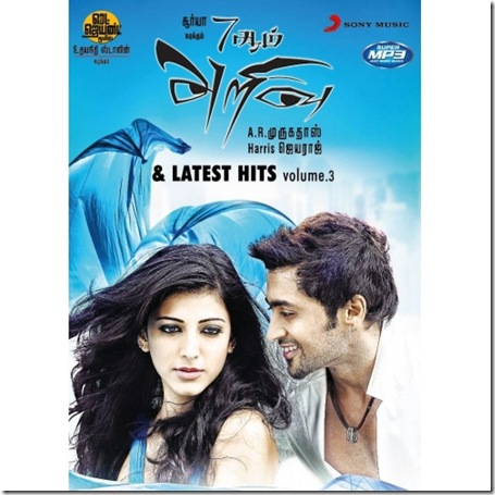 7am-arivu-latest-hits-3-500x500