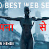  Top 10 Best Web Series 2020 Dubbed In Hindi