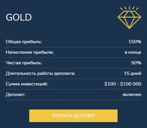 Инвестиционные планы B2B Diamond 4