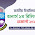 National University 1st Release Slip Result 2022