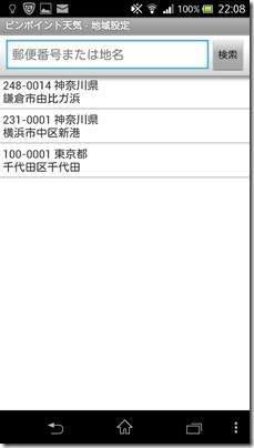 pinpoint-weather-positions-list