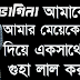 Bangla Choti Golpo | Mami & Mamato Bon | বাংলা চটি গল্প | Jessica Shabnam | EP-212
