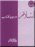 Islam Dor-e-Jadeed ka Mazhab - Syed Abul Ala Maududi
