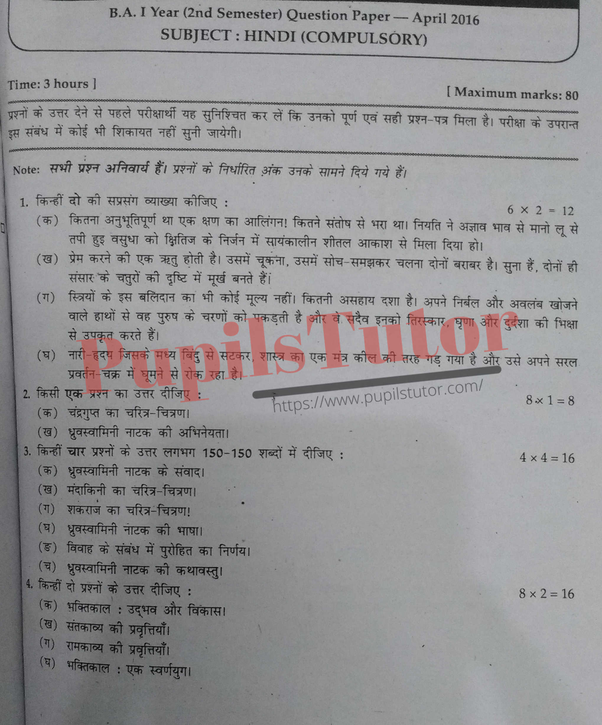 MDU (Maharshi Dayanand University, Rohtak Haryana) BA Regular Exam Second Semester Previous Year Hindi Question Paper For April, 2016 Exam (Question Paper Page 1) - pupilstutor.com