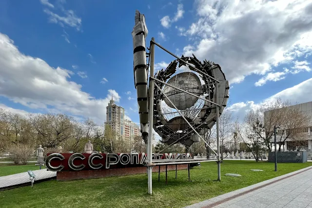 парк Музеон, «СССР – оплот мира»