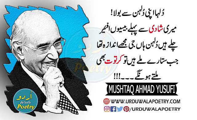 famous-quotes-about-Mushtaq-Ahmed-Yousufi