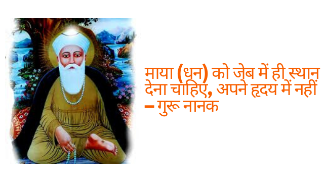 Happy Guru Nanak Jayanti images