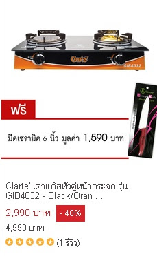 Clarte' เตาแก๊สหัวคู่หน้ากระจก รุ่น GIB4032