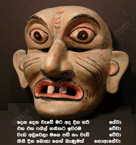 Sinhala Jokes-Seth Kavi-4