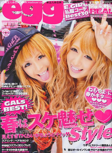 egg april 2011 japanese magazine scans