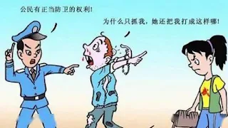 別人打你一巴掌，你反手搧回去，並不是正當防衛，而是互相鬥毆