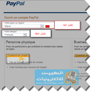 طريقة التسجيل في paypal