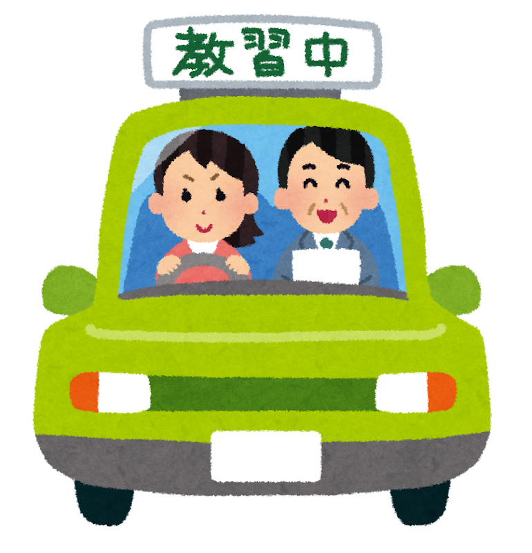 教習車のイラスト かわいいフリー素材集 いらすとや