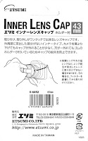 inner lens cap etsumi E-6692 JAN 4975981669293