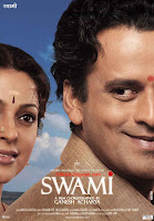 Movie Swami (2007) - 10