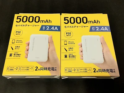 オーム電機モバイルチャージャー5000mAh