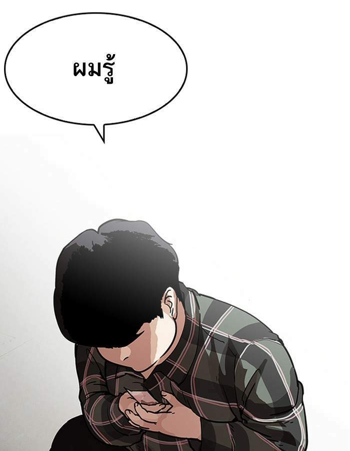 Lookism ตอนที่ 194