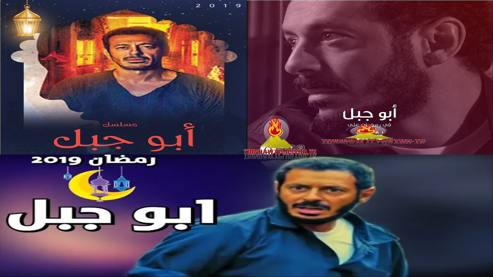 تحميل مسلسل ابو جبل بطوله مصطفى شعبان بجودة عالية كامل HD تحميل مباشر